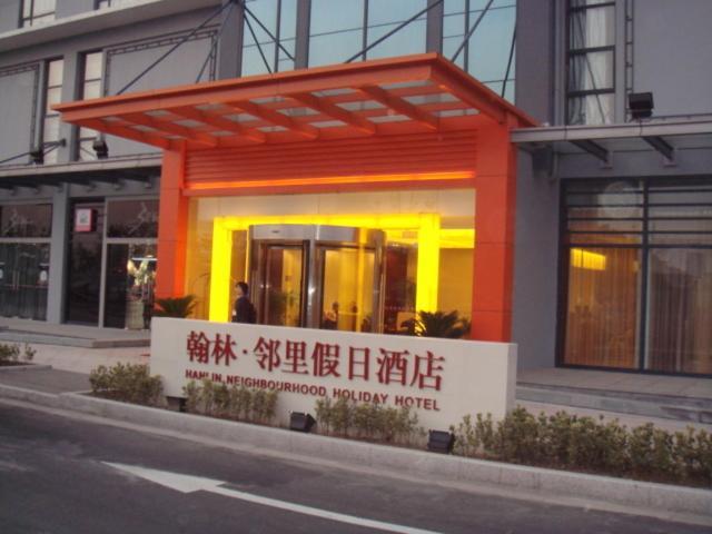 Neighbourhood Holiday Hotel Suzhou Tô Châu Ngoại thất bức ảnh